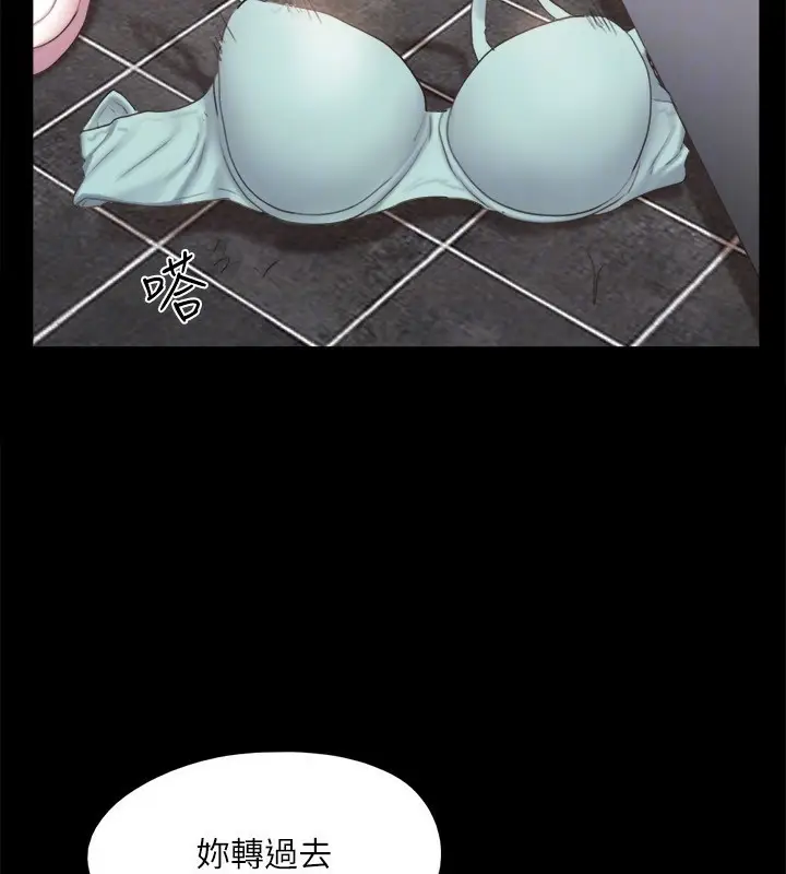 漫画《协议换爱》第128话第111张图