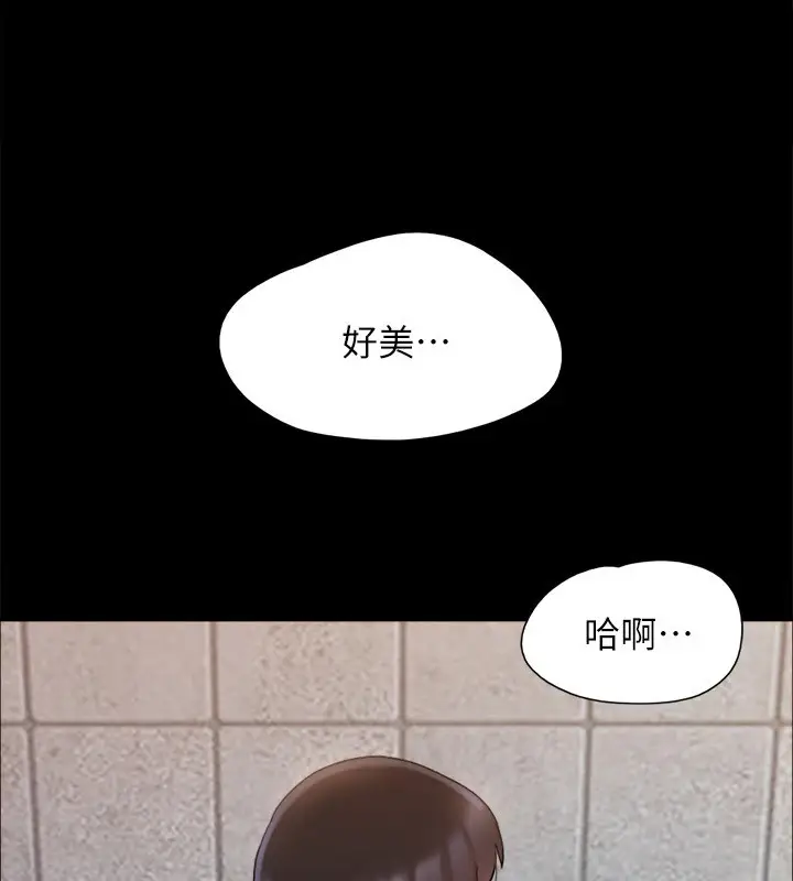 漫画《协议换爱》第128话第114张图