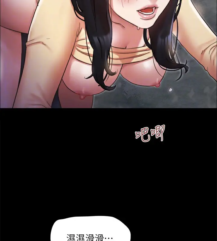 漫画《协议换爱》第128话第121张图