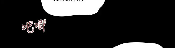 漫画《协议换爱》第128话第122张图