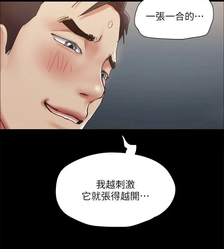 漫画《协议换爱》第128话第123张图