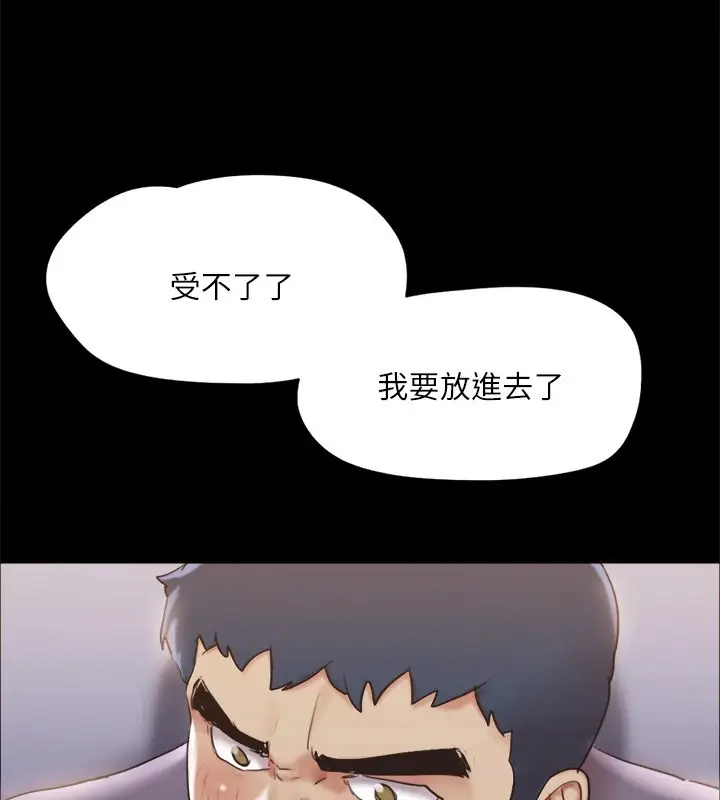 漫画《协议换爱》第128话第124张图