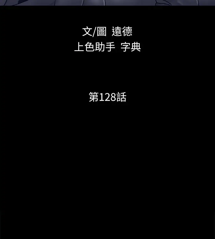 漫画《协议换爱》第128话第13张图