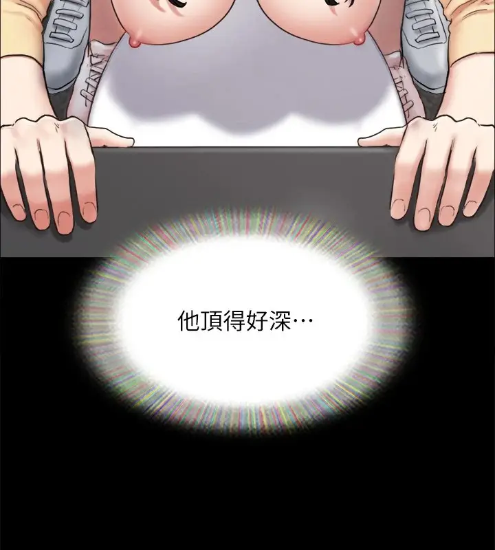 漫画《协议换爱》第128话第133张图
