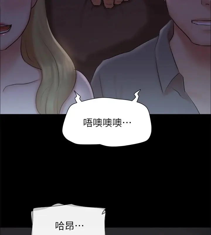 漫画《协议换爱》第128话第135张图