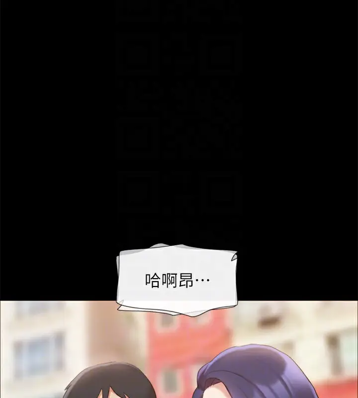 漫画《协议换爱》第128话第139张图