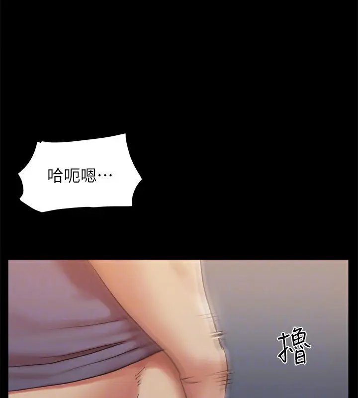 漫画《协议换爱》第128话第141张图