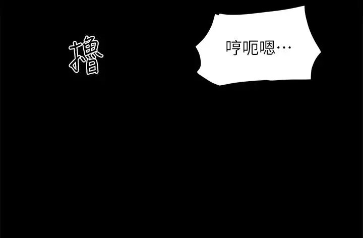 漫画《协议换爱》第128话第143张图