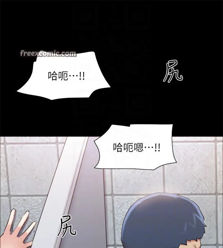 漫画《协议换爱》第128话第144张图