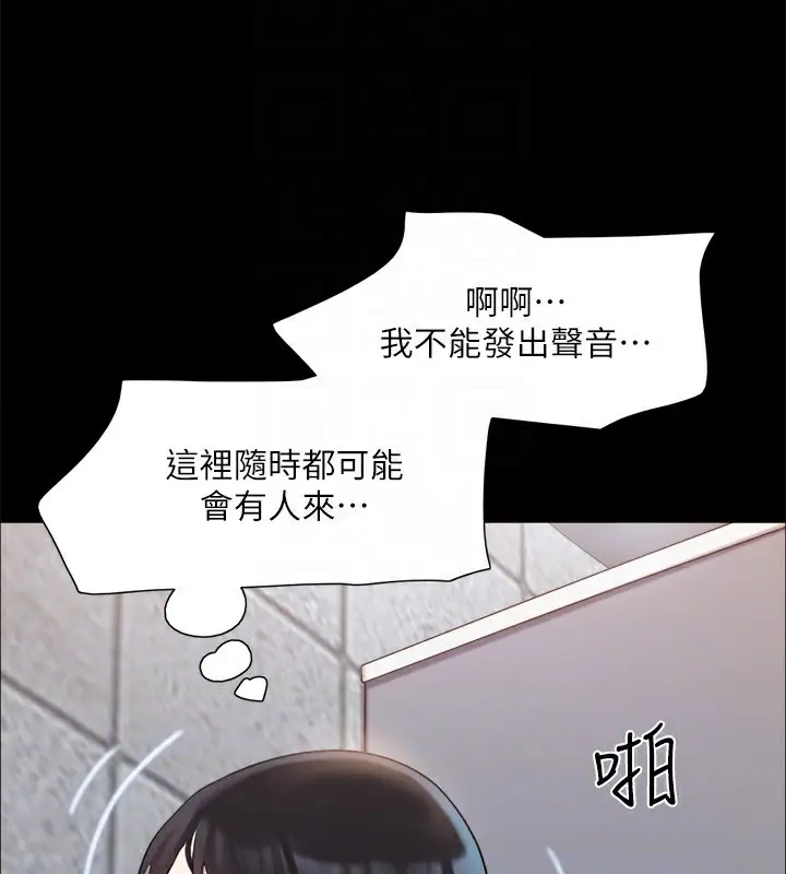 漫画《协议换爱》第128话第146张图