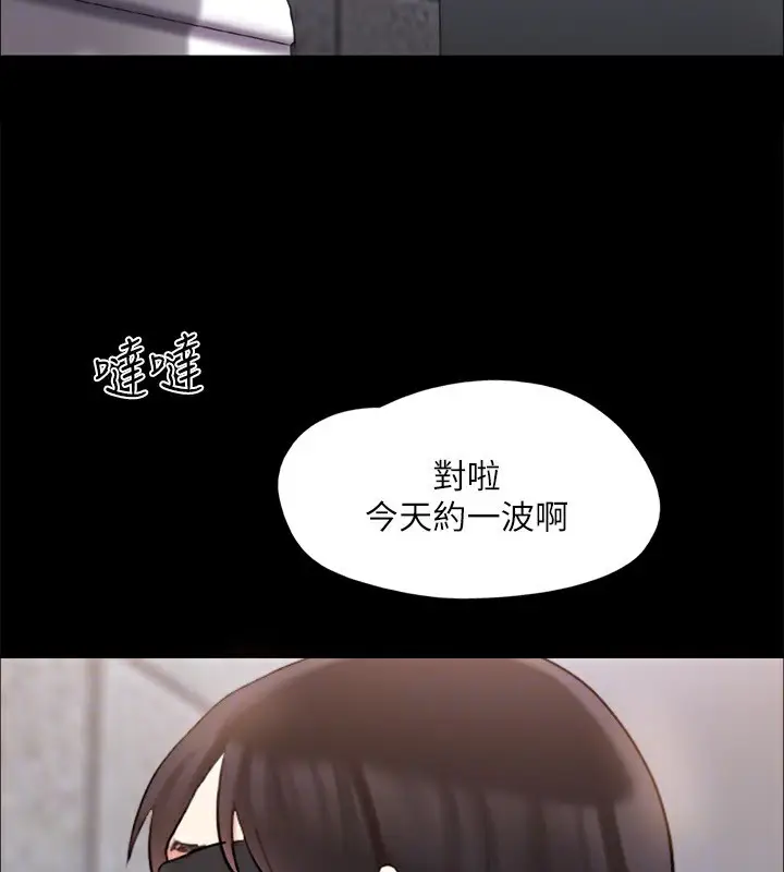 漫画《协议换爱》第128话第148张图