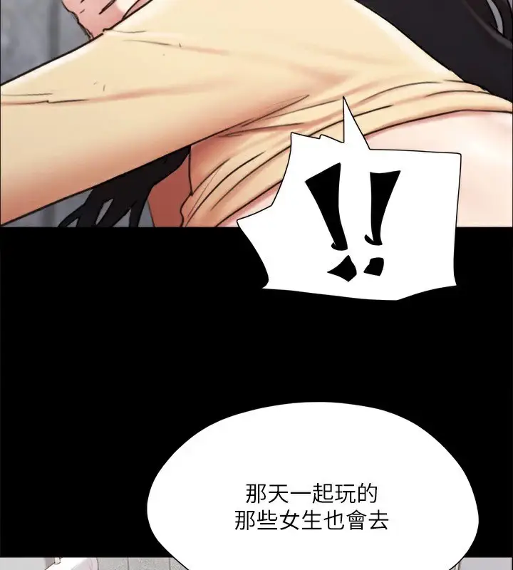 漫画《协议换爱》第128话第150张图