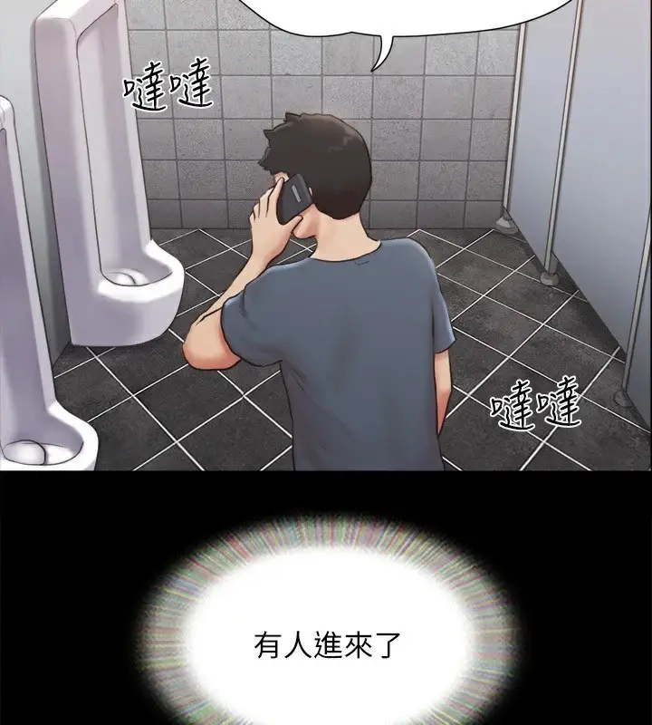 漫画《协议换爱》第128话第151张图
