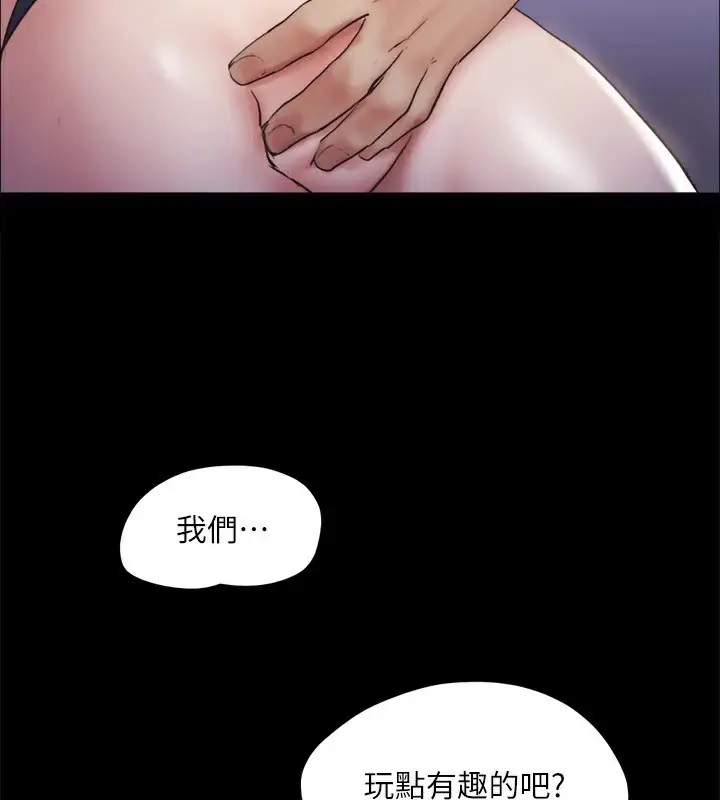 漫画《协议换爱》第128话第153张图