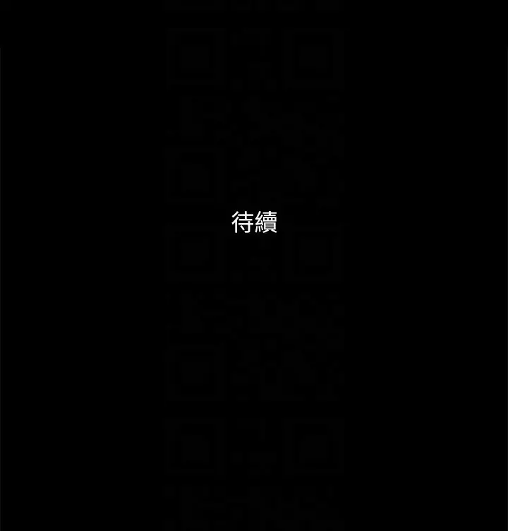 漫画《协议换爱》第128话第157张图