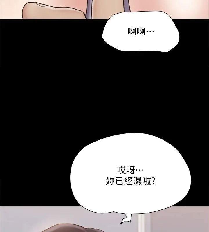 漫画《协议换爱》第128话第19张图