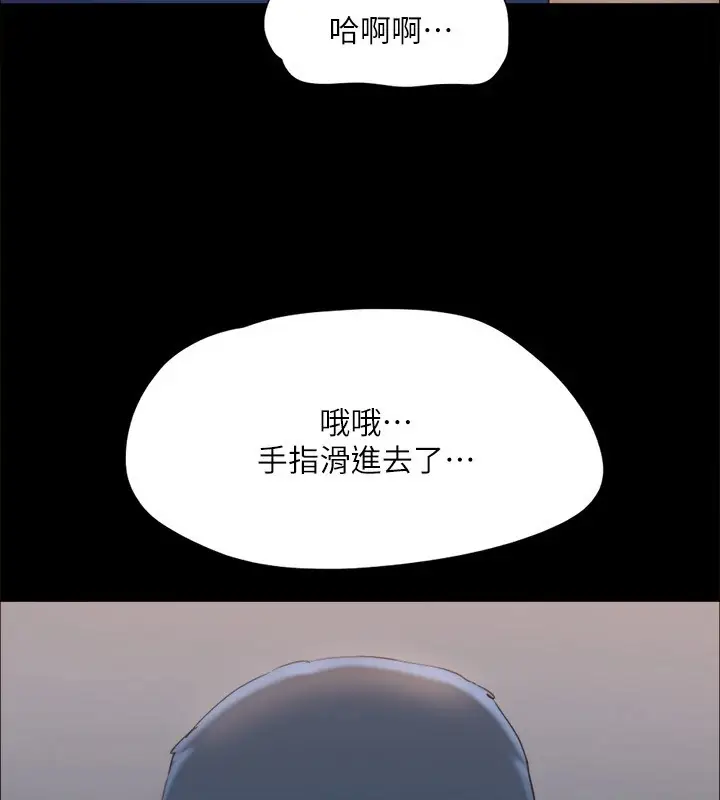 漫画《协议换爱》第128话第21张图