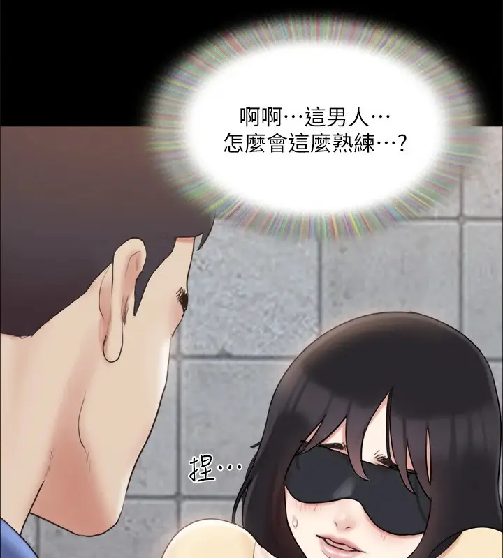 漫画《协议换爱》第128话第24张图