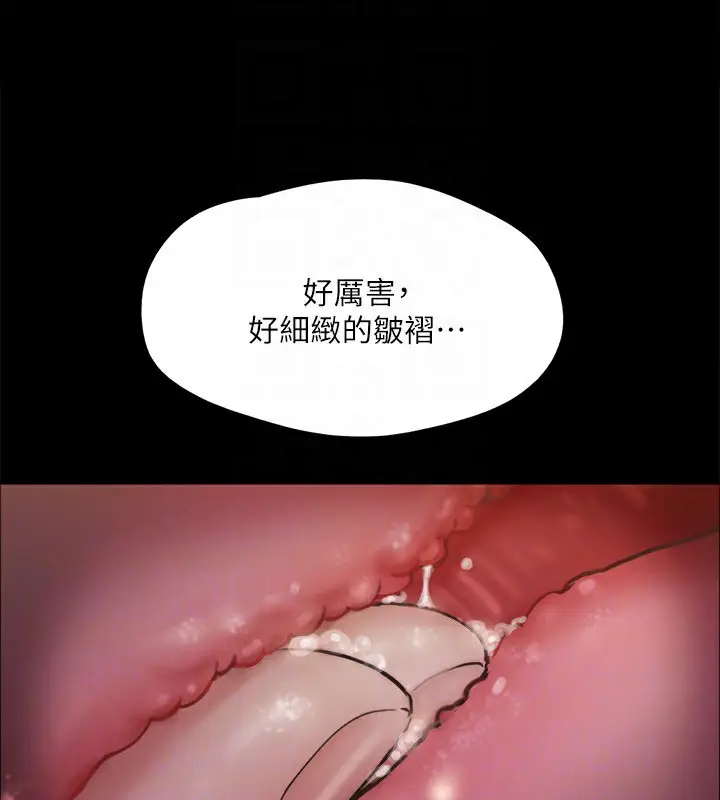 漫画《协议换爱》第128话第28张图
