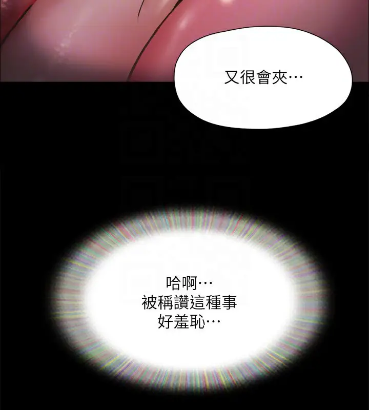 漫画《协议换爱》第128话第29张图