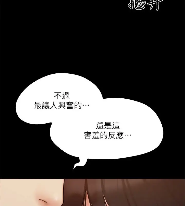 漫画《协议换爱》第128话第33张图
