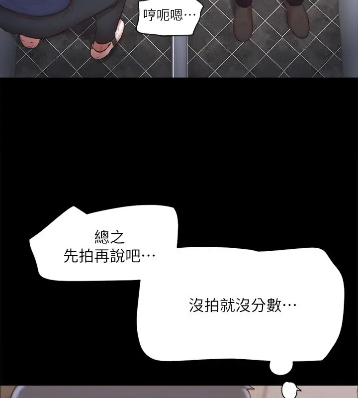 漫画《协议换爱》第128话第36张图