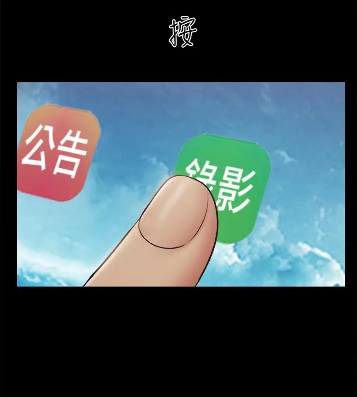 漫画《协议换爱》第128话第39张图