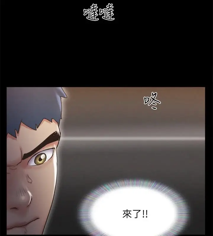 漫画《协议换爱》第128话第4张图