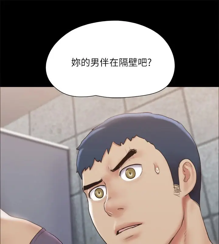 漫画《协议换爱》第128话第42张图