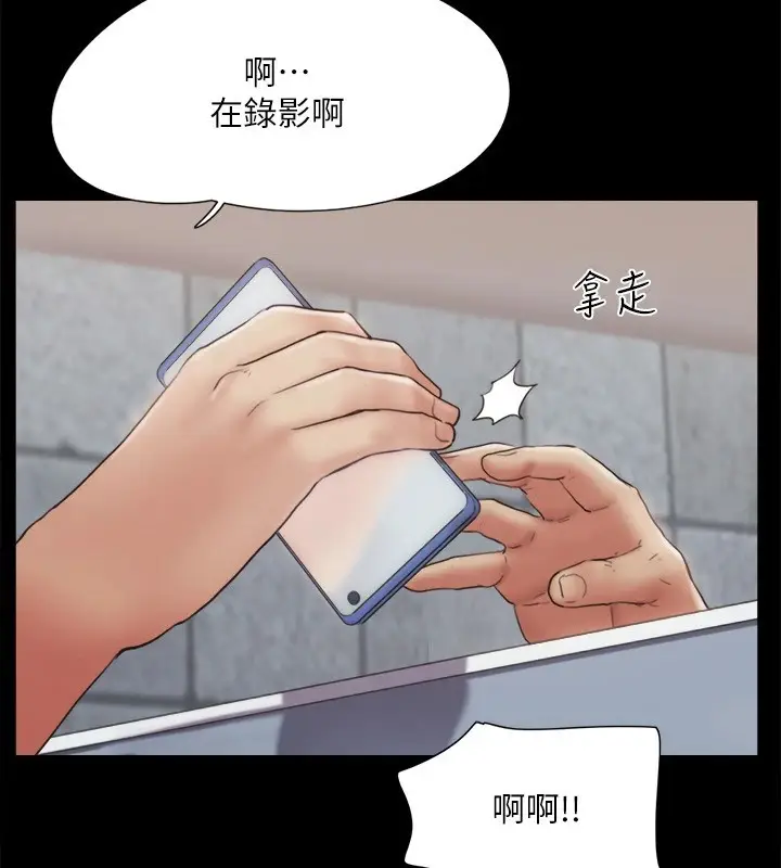 漫画《协议换爱》第128话第44张图