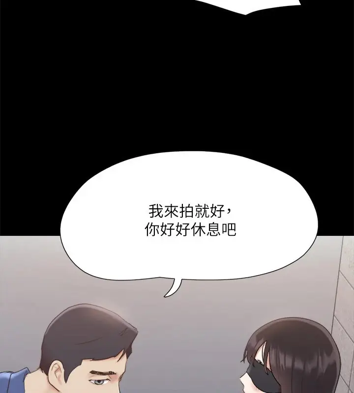漫画《协议换爱》第128话第45张图
