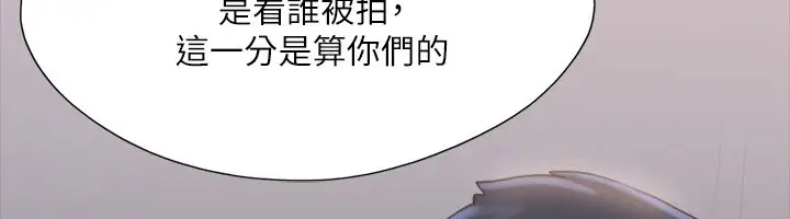漫画《协议换爱》第128话第47张图