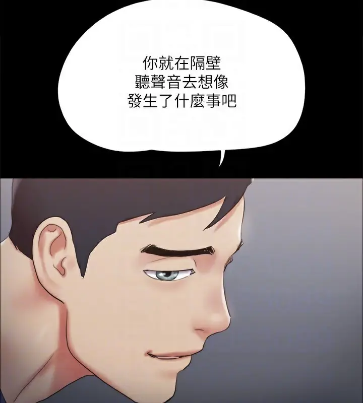 漫画《协议换爱》第128话第49张图