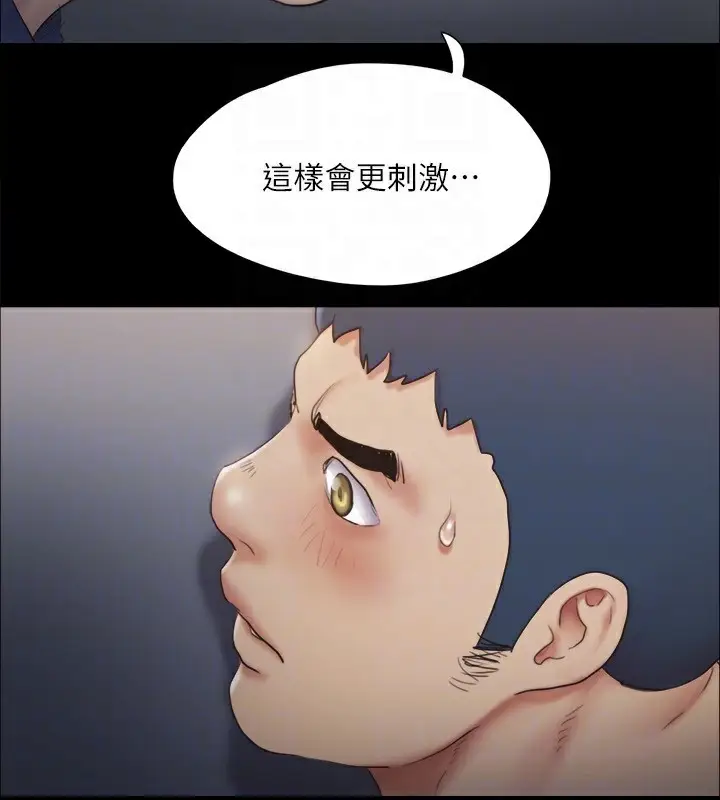 漫画《协议换爱》第128话第50张图