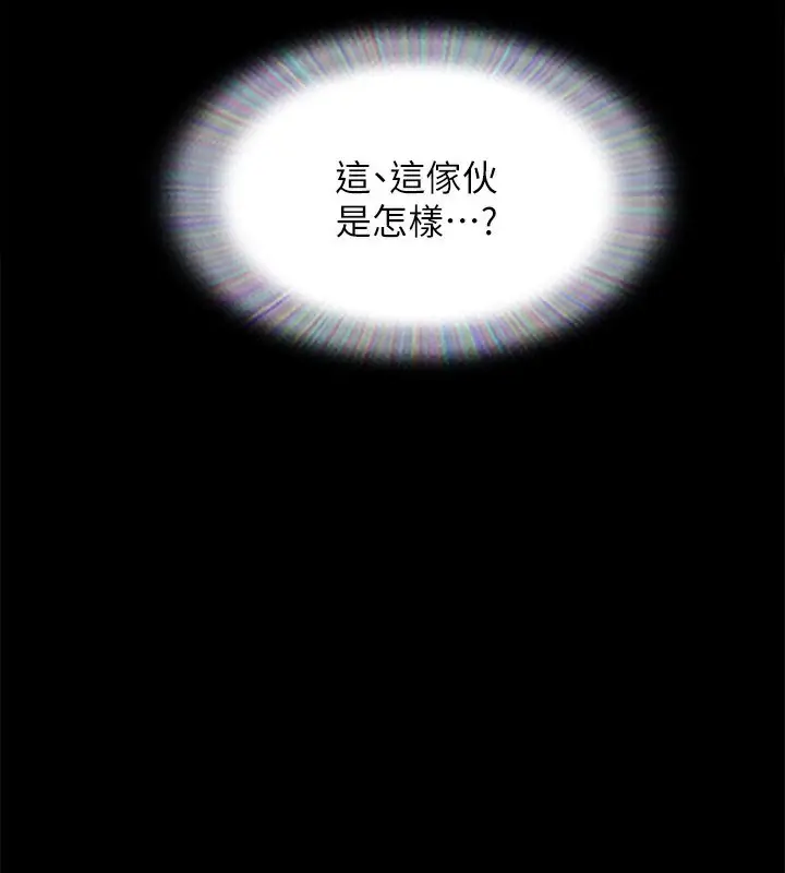漫画《协议换爱》第128话第51张图
