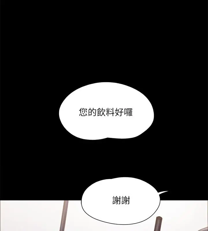 漫画《协议换爱》第128话第52张图
