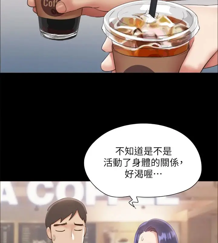 漫画《协议换爱》第128话第54张图