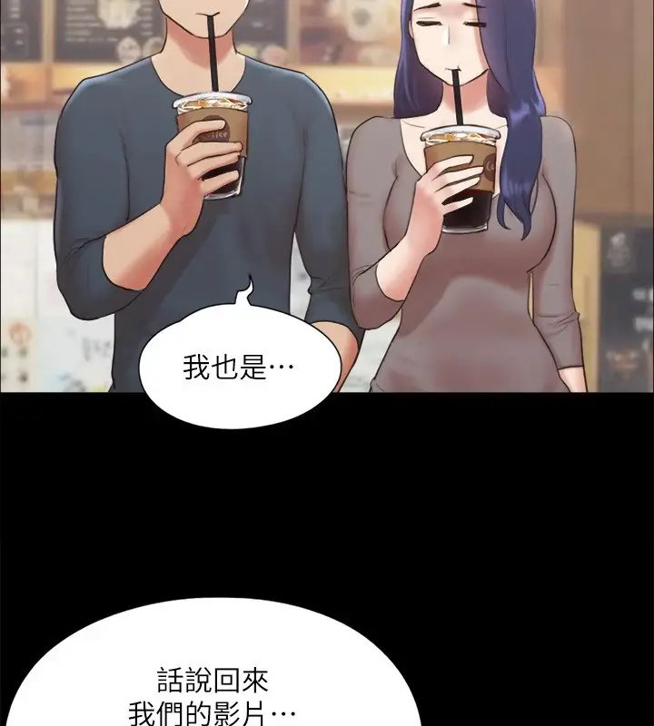 漫画《协议换爱》第128话第55张图
