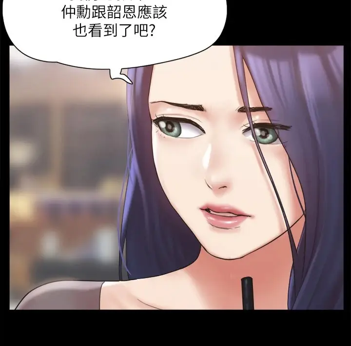 漫画《协议换爱》第128话第56张图