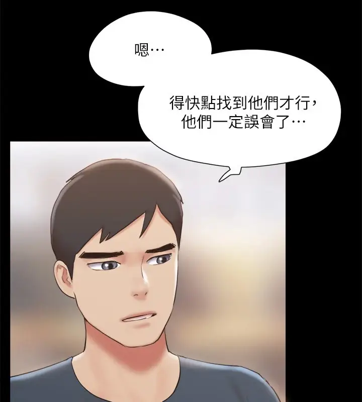 漫画《协议换爱》第128话第57张图