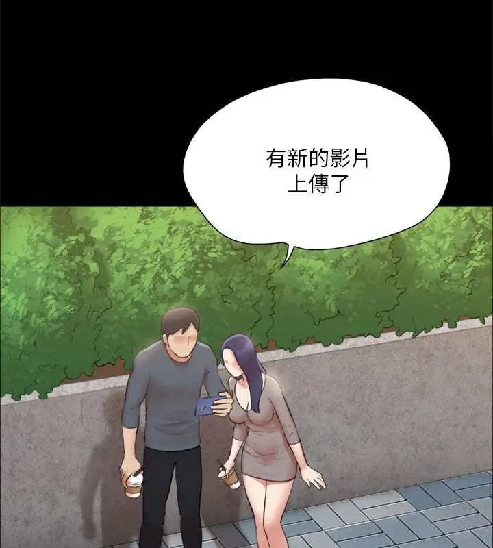 漫画《协议换爱》第128话第59张图