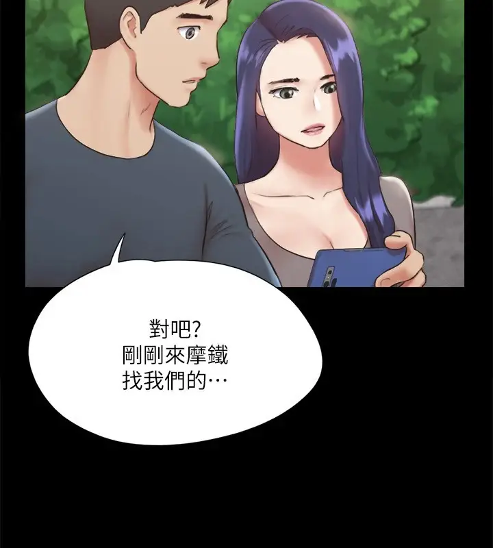 漫画《协议换爱》第128话第61张图