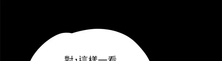 漫画《协议换爱》第128话第62张图