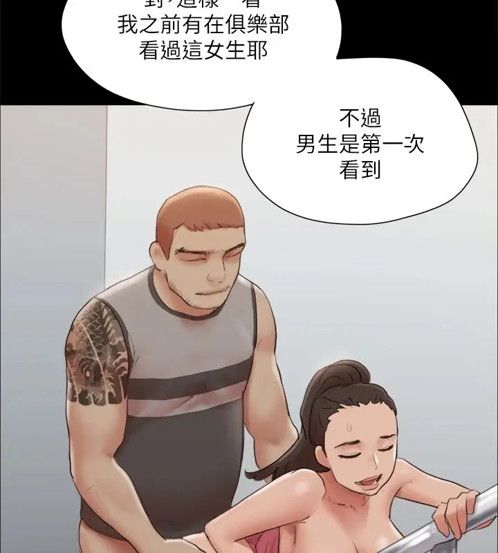 漫画《协议换爱》第128话第63张图