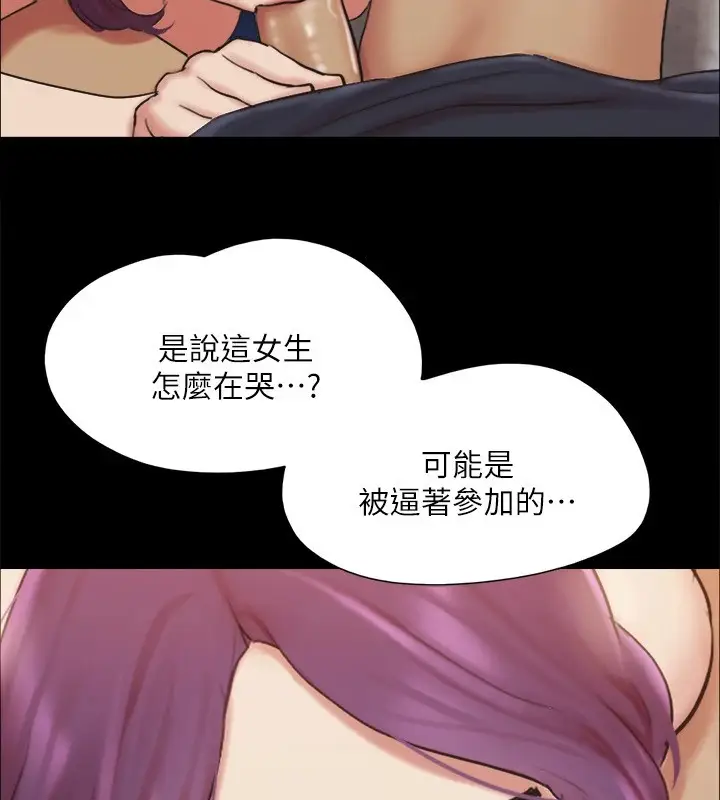 漫画《协议换爱》第128话第65张图