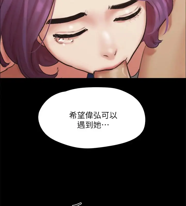 漫画《协议换爱》第128话第66张图