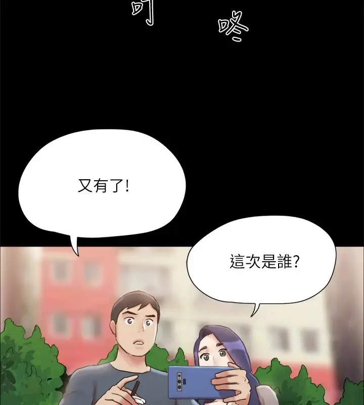 漫画《协议换爱》第128话第67张图