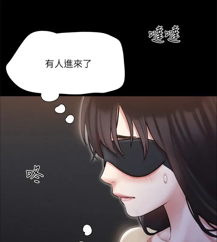 漫画《协议换爱》第128话第7张图