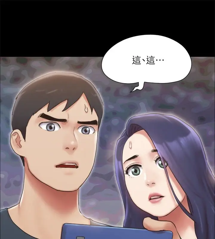 漫画《协议换爱》第128话第71张图