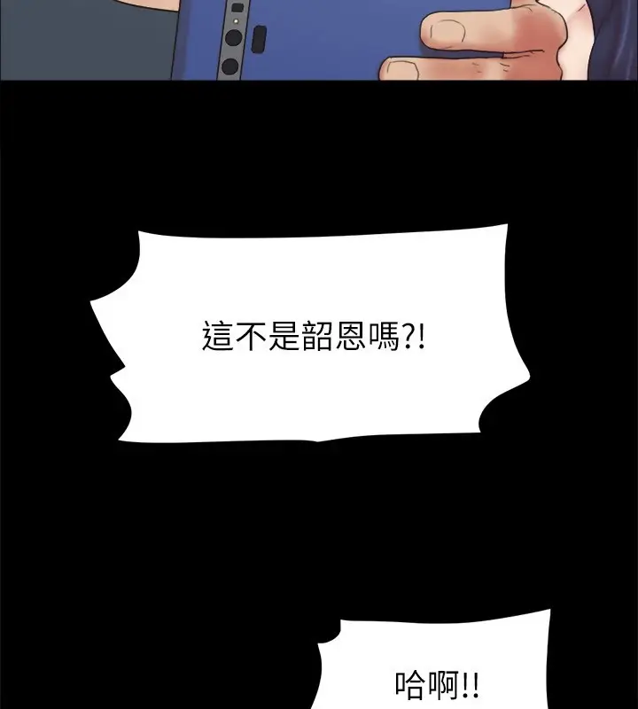 漫画《协议换爱》第128话第72张图